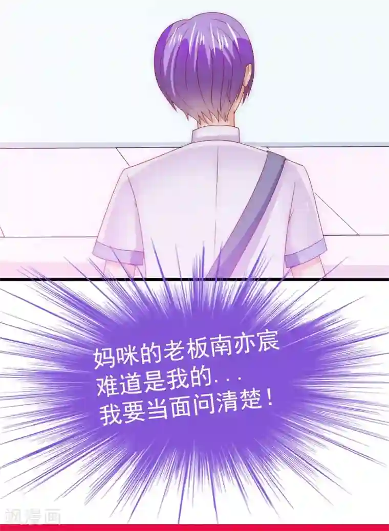 冰山总裁的冒牌新娘第112话 这个女人做的菜和舒晗一样？！