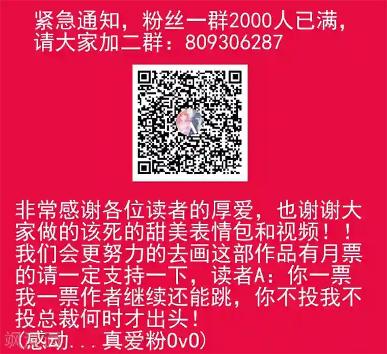 冰山总裁的冒牌新娘第112话 这个女人做的菜和舒晗一样？！