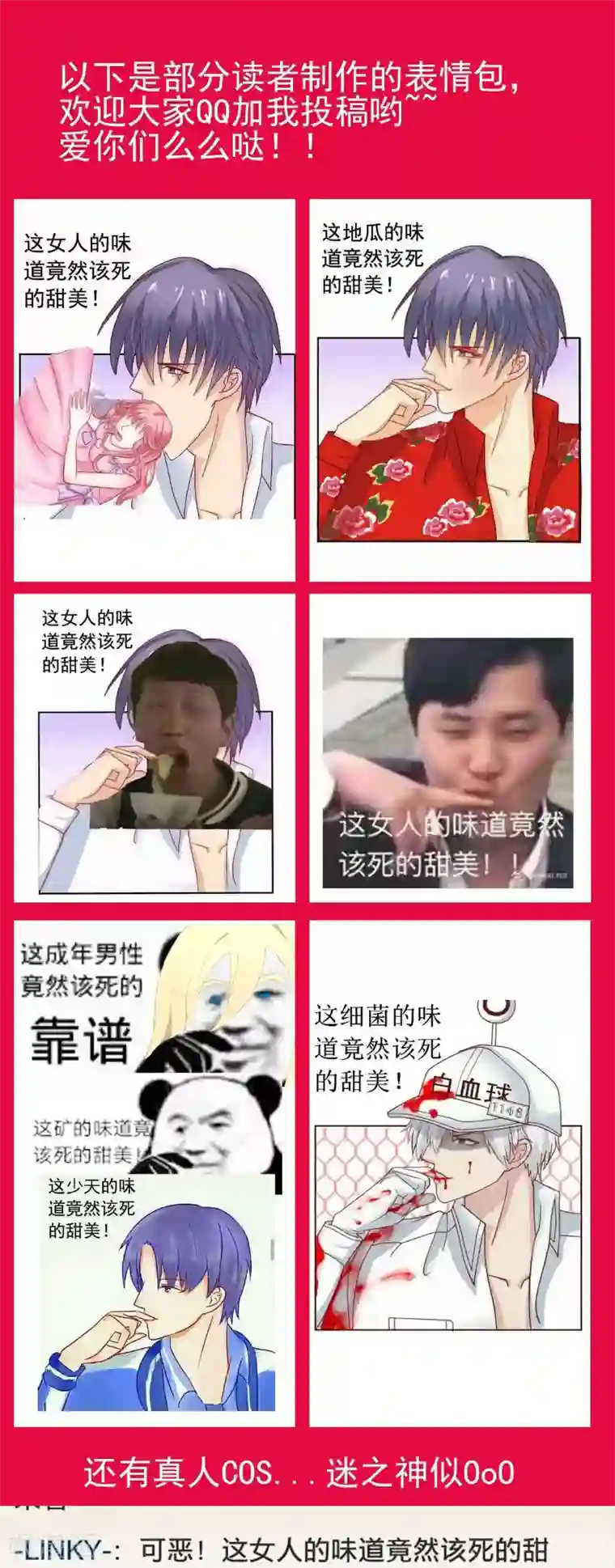 冰山总裁的冒牌新娘第112话 这个女人做的菜和舒晗一样？！