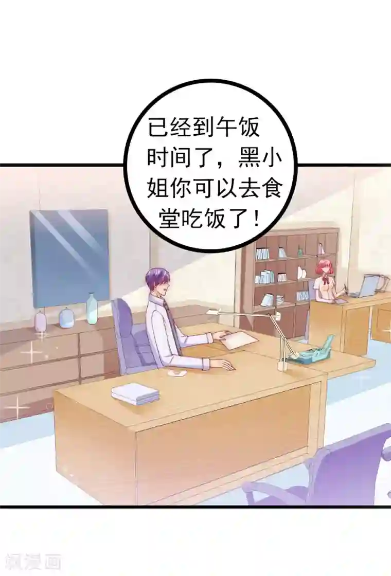 冰山总裁的冒牌新娘第112话 这个女人做的菜和舒晗一样？！