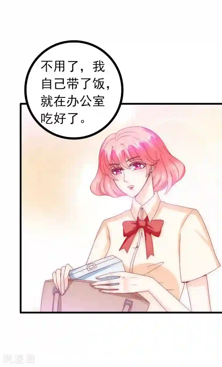 冰山总裁的冒牌新娘第112话 这个女人做的菜和舒晗一样？！