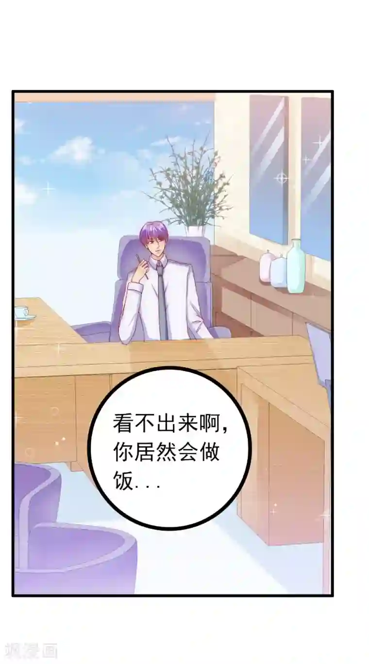 冰山总裁的冒牌新娘第112话 这个女人做的菜和舒晗一样？！