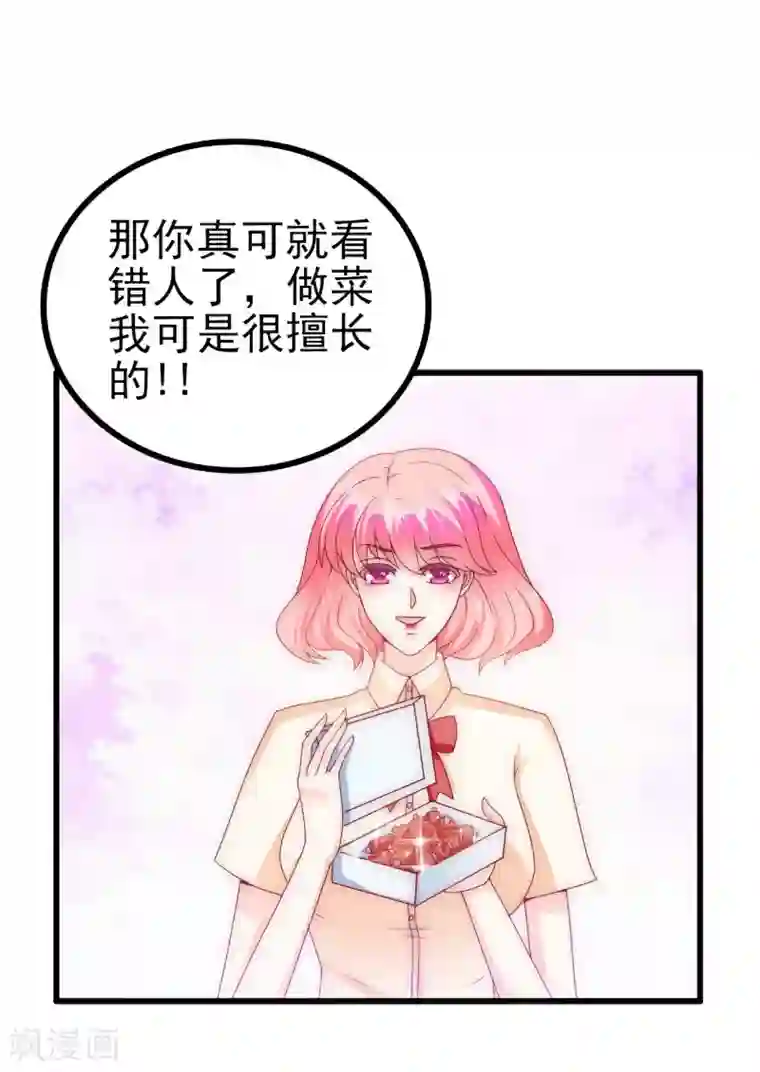 冰山总裁的冒牌新娘第112话 这个女人做的菜和舒晗一样？！