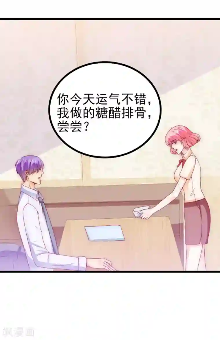 冰山总裁的冒牌新娘第112话 这个女人做的菜和舒晗一样？！