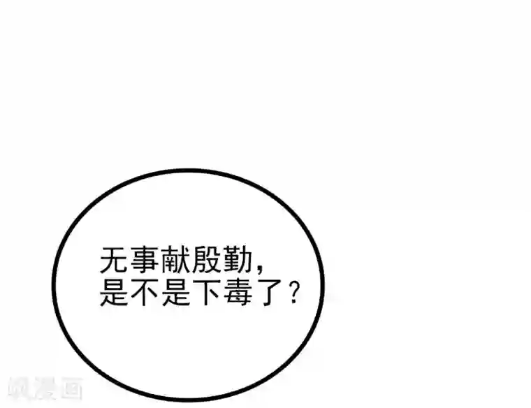 冰山总裁的冒牌新娘第112话 这个女人做的菜和舒晗一样？！