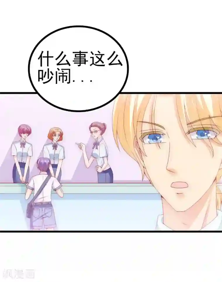 冰山总裁的冒牌新娘第113话 这个小朋友长得好像总裁！