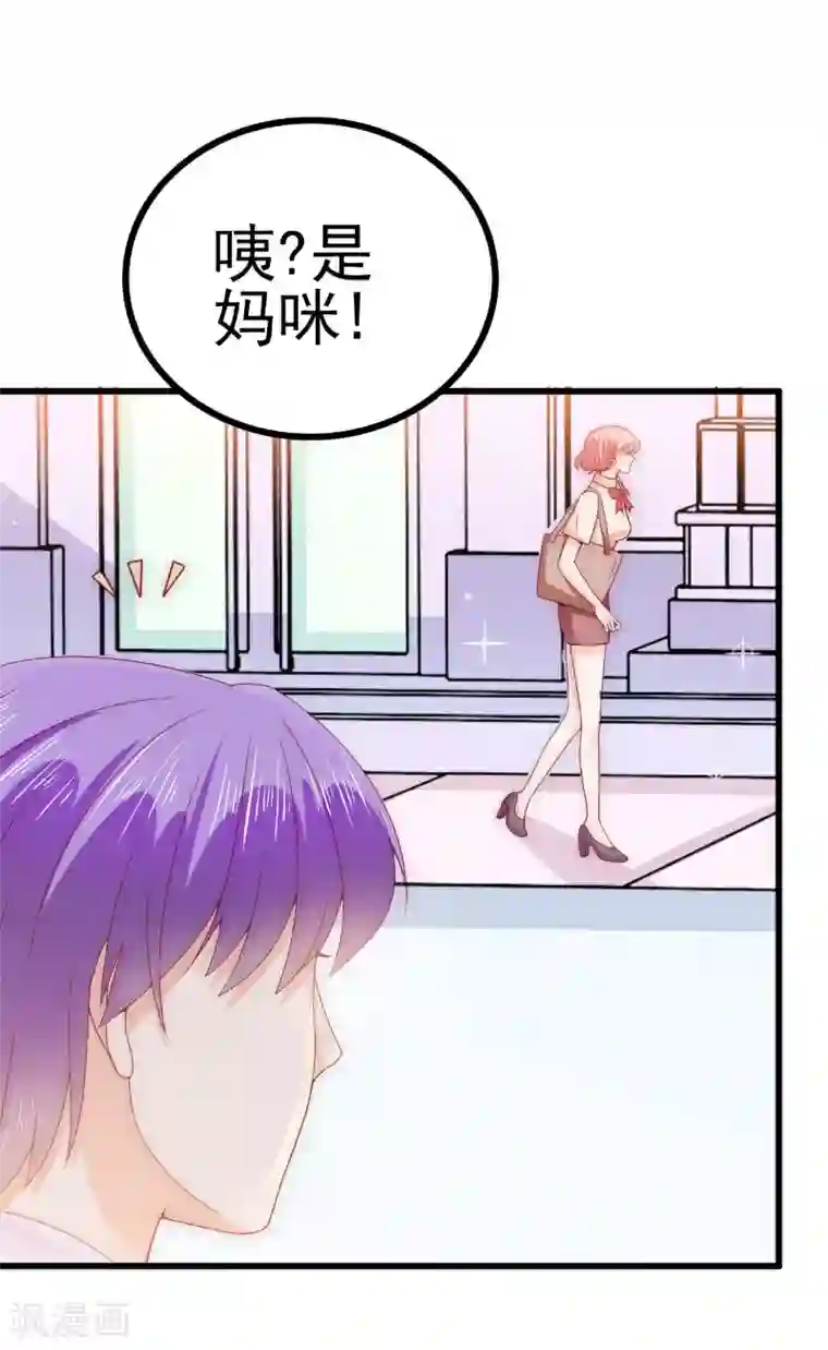 冰山总裁的冒牌新娘第113话 这个小朋友长得好像总裁！