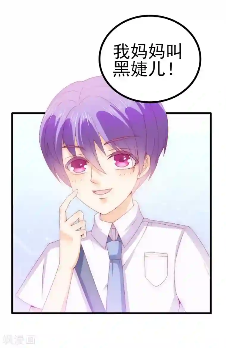 冰山总裁的冒牌新娘第113话 这个小朋友长得好像总裁！