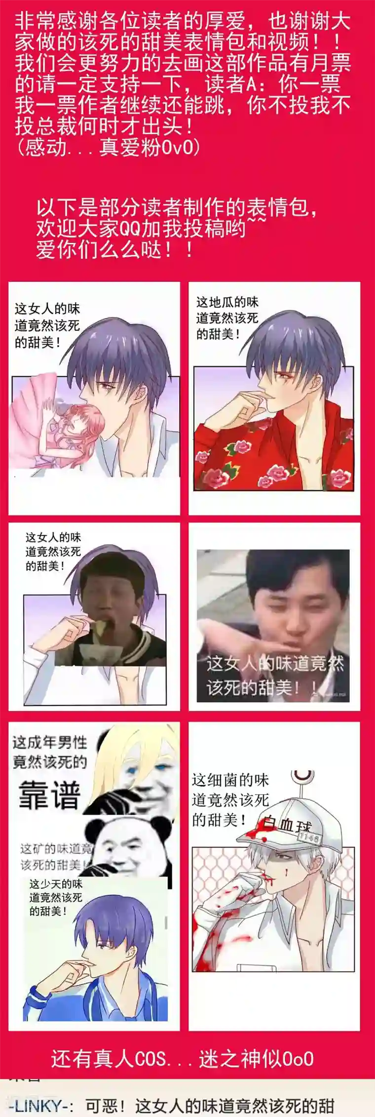 冰山总裁的冒牌新娘第113话 这个小朋友长得好像总裁！