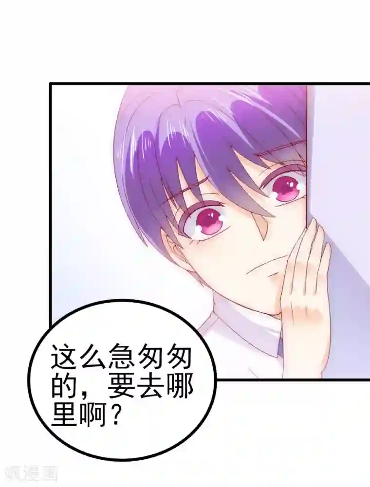 冰山总裁的冒牌新娘第113话 这个小朋友长得好像总裁！