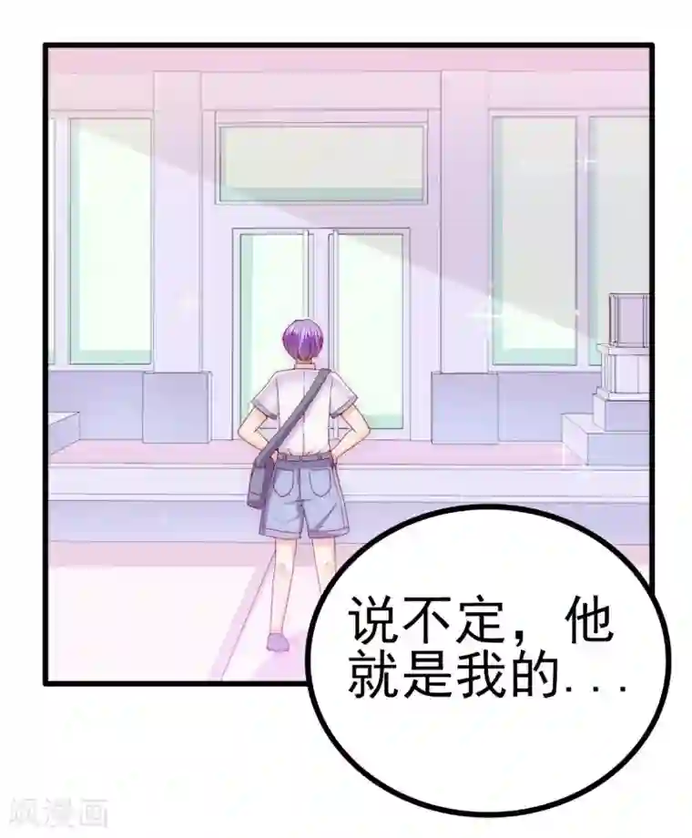 冰山总裁的冒牌新娘第113话 这个小朋友长得好像总裁！