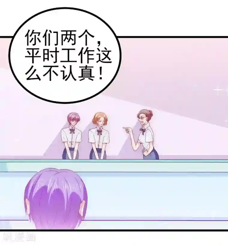 冰山总裁的冒牌新娘第113话 这个小朋友长得好像总裁！
