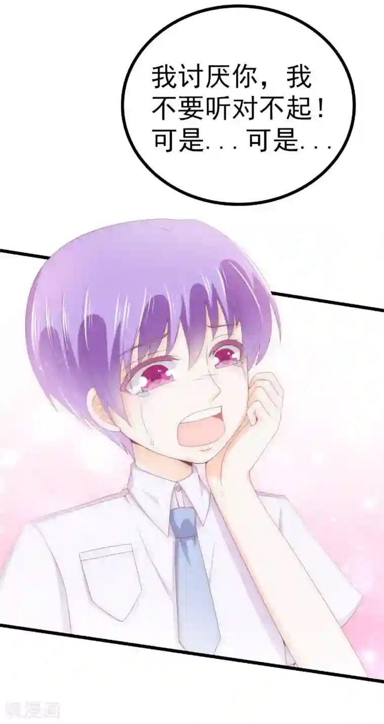 冰山总裁的冒牌新娘第115话 你居然抓了我儿子！