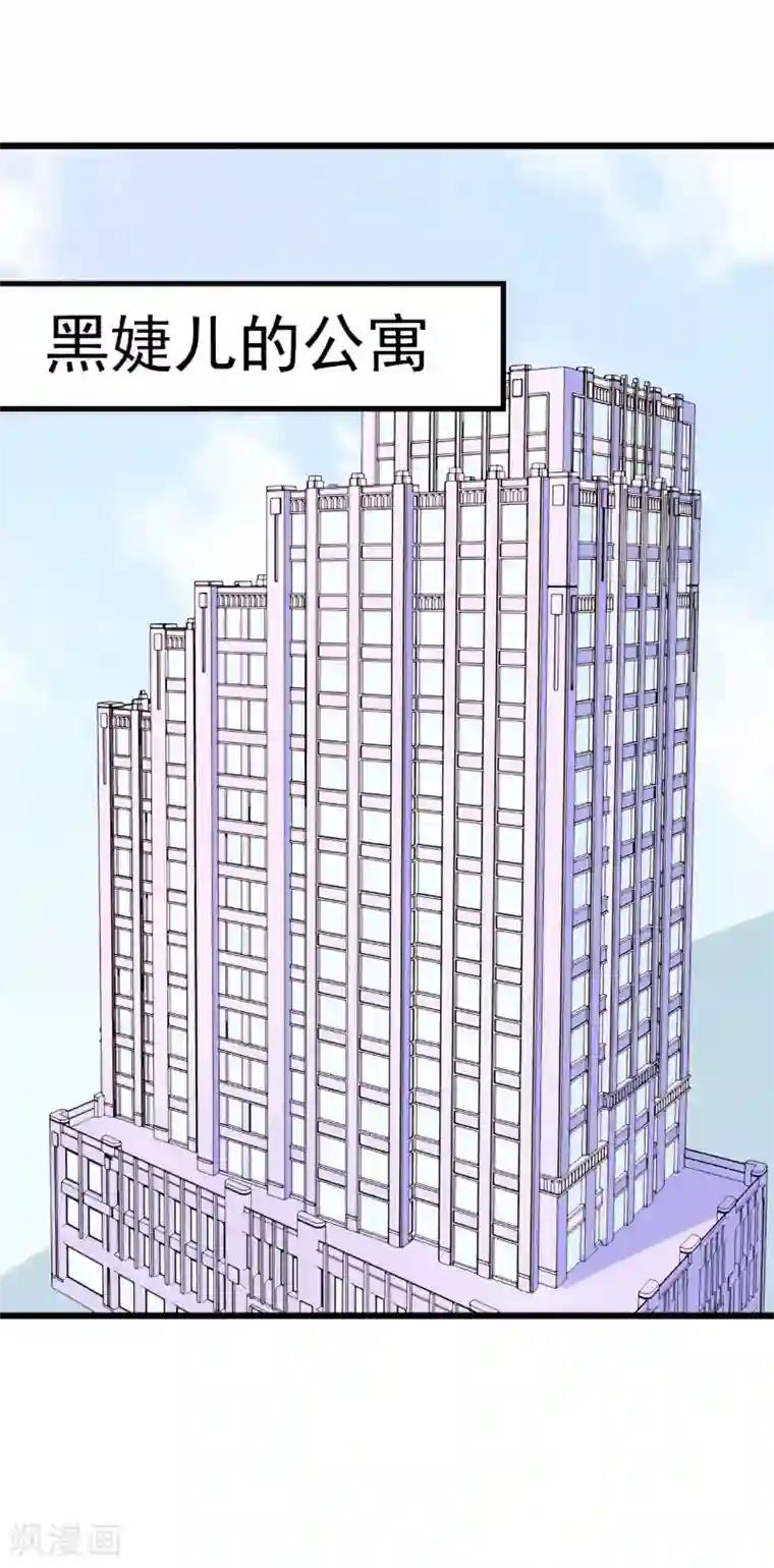 冰山总裁的冒牌新娘第115话 你居然抓了我儿子！