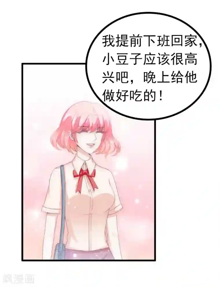 冰山总裁的冒牌新娘第115话 你居然抓了我儿子！