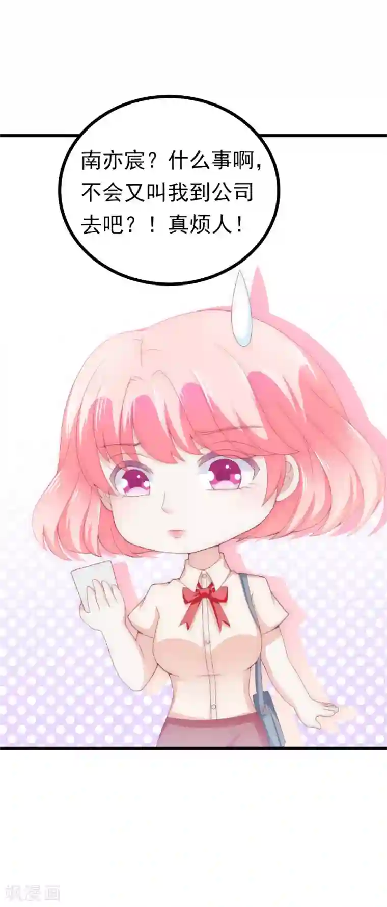 冰山总裁的冒牌新娘第115话 你居然抓了我儿子！