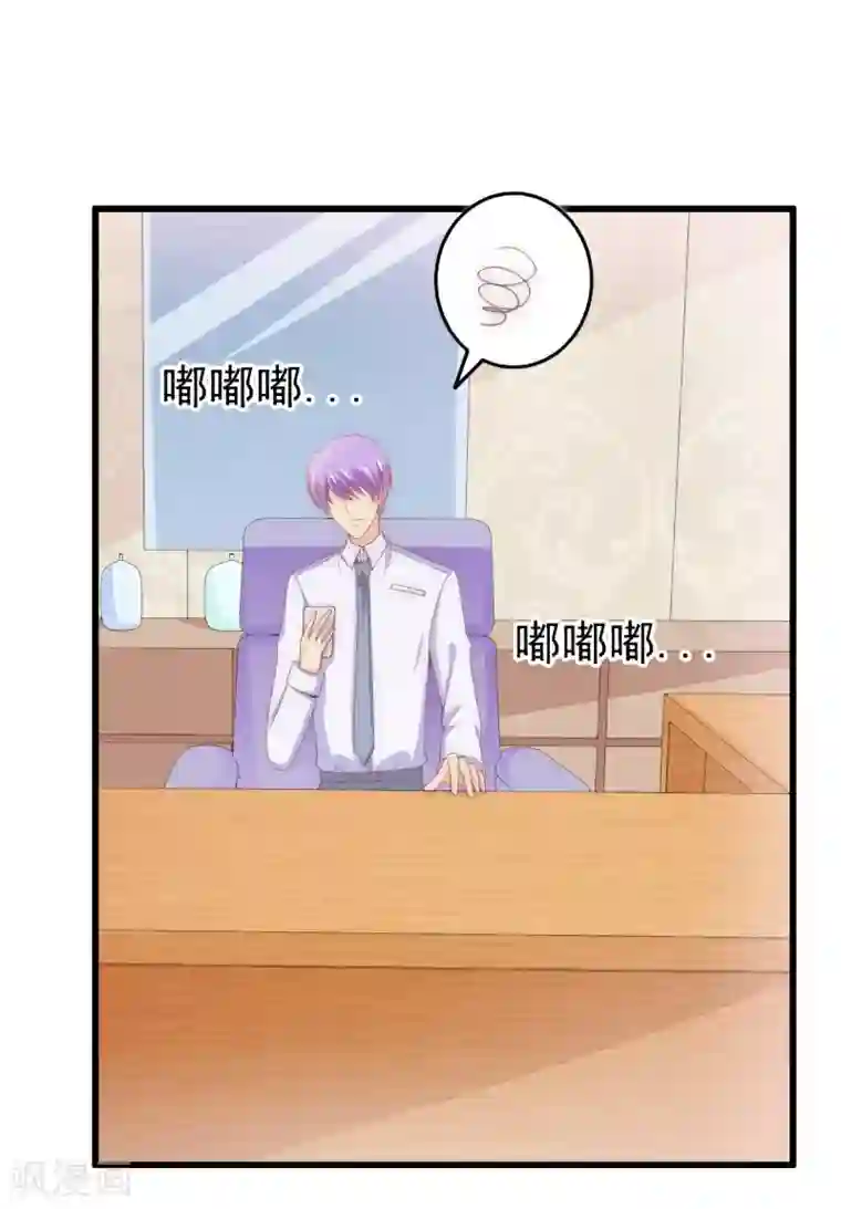 冰山总裁的冒牌新娘第115话 你居然抓了我儿子！