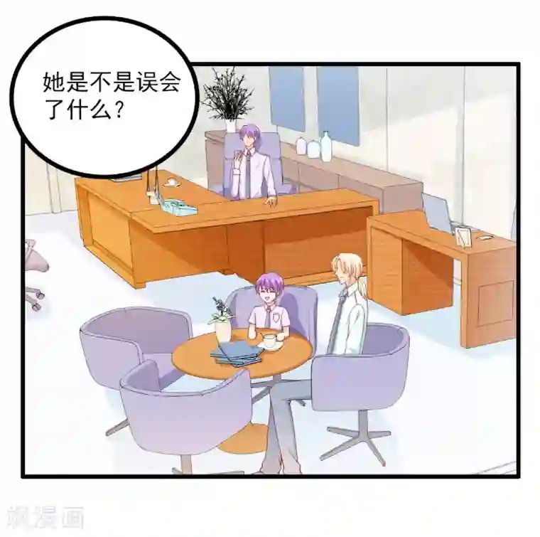 冰山总裁的冒牌新娘第116话 你就是我的老婆舒晗！