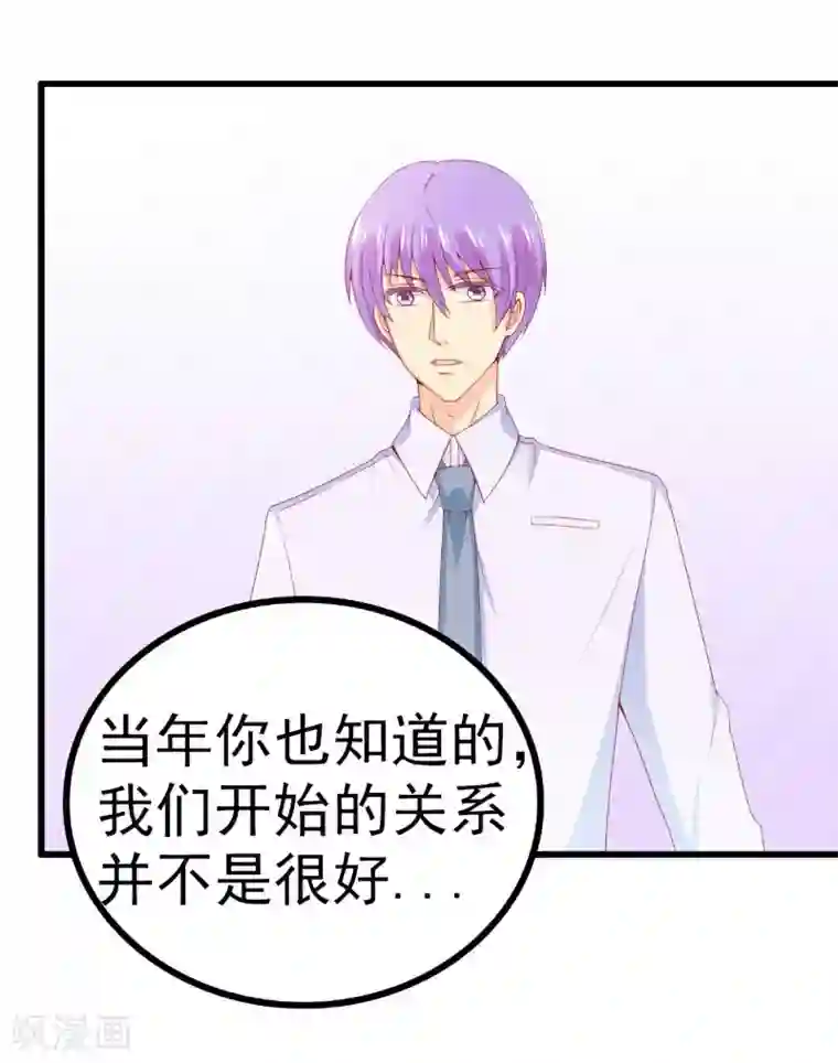 冰山总裁的冒牌新娘第116话 你就是我的老婆舒晗！