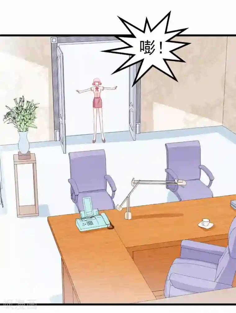 冰山总裁的冒牌新娘第116话 你就是我的老婆舒晗！