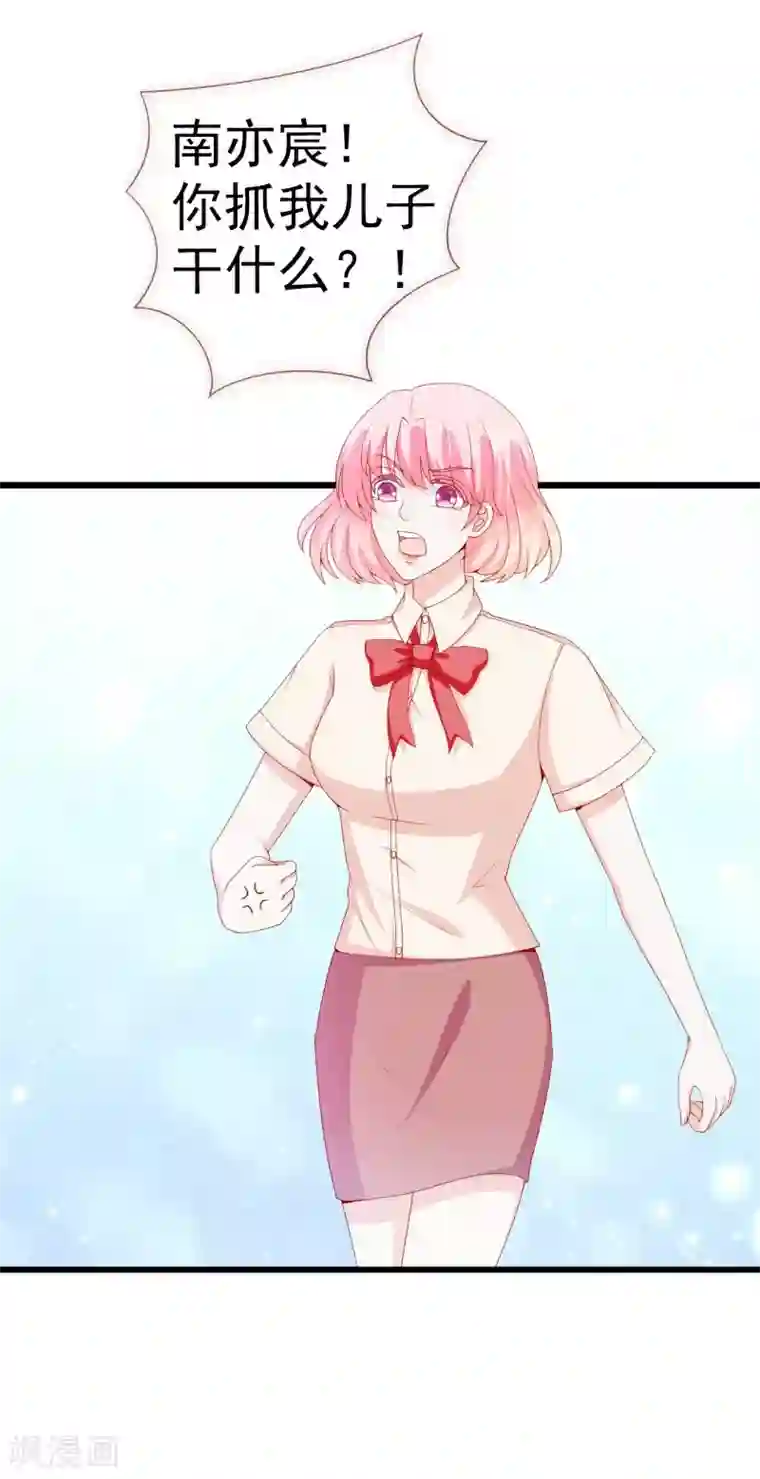 冰山总裁的冒牌新娘第116话 你就是我的老婆舒晗！