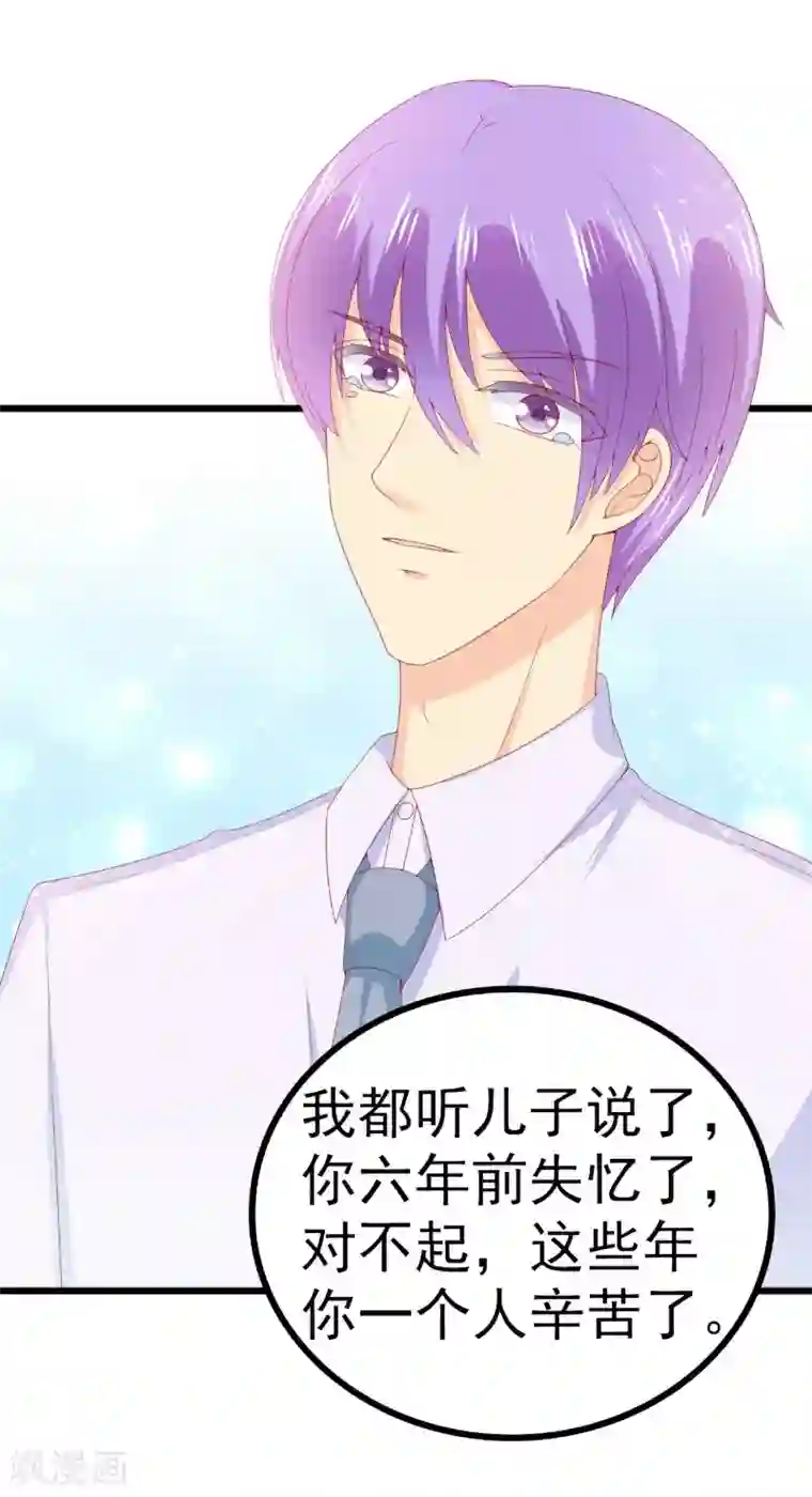 冰山总裁的冒牌新娘第116话 你就是我的老婆舒晗！