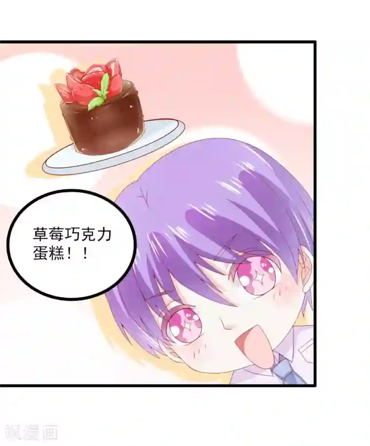 冰山总裁的冒牌新娘第116话 你就是我的老婆舒晗！