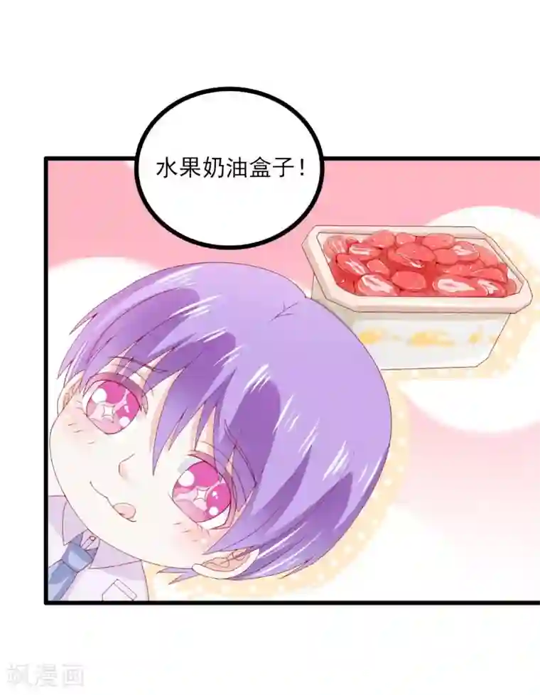 冰山总裁的冒牌新娘第116话 你就是我的老婆舒晗！