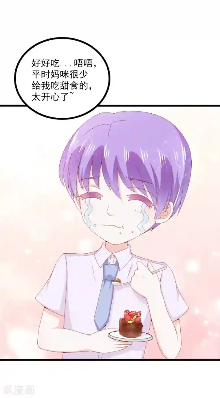 冰山总裁的冒牌新娘第116话 你就是我的老婆舒晗！