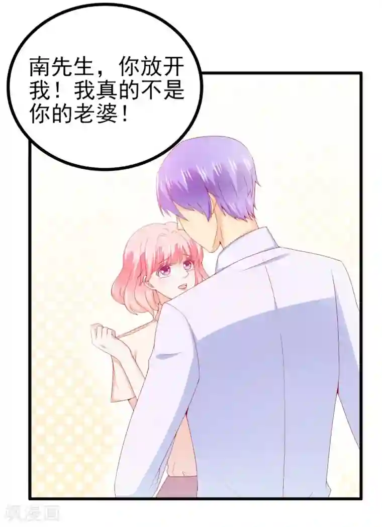 施主咬的贫僧好第117话 我难道真的是舒晗？