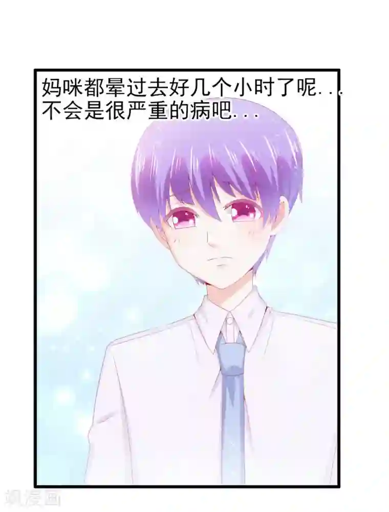 冰山总裁的冒牌新娘第117话 我难道真的是舒晗？