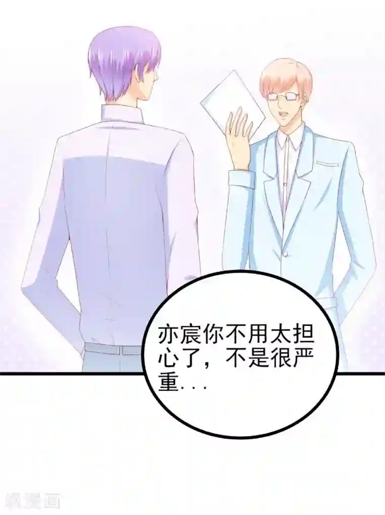 冰山总裁的冒牌新娘第117话 我难道真的是舒晗？