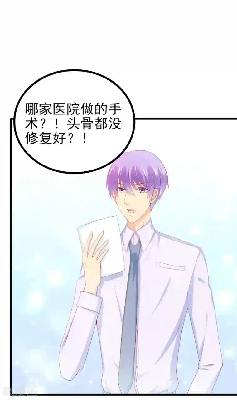 施主咬的贫僧好第117话 我难道真的是舒晗？