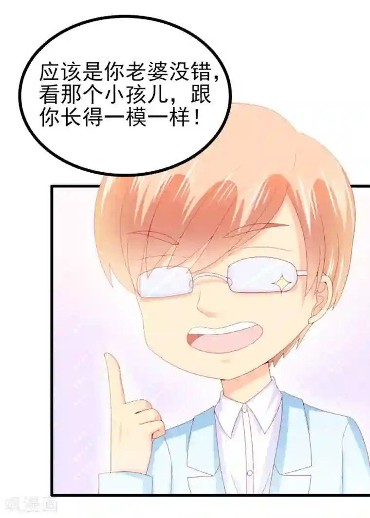 冰山总裁的冒牌新娘第117话 我难道真的是舒晗？