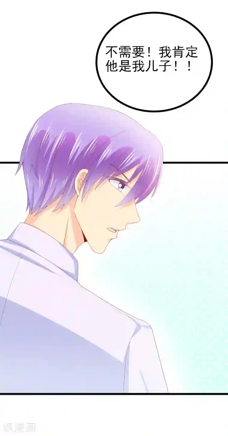 冰山总裁的冒牌新娘第117话 我难道真的是舒晗？