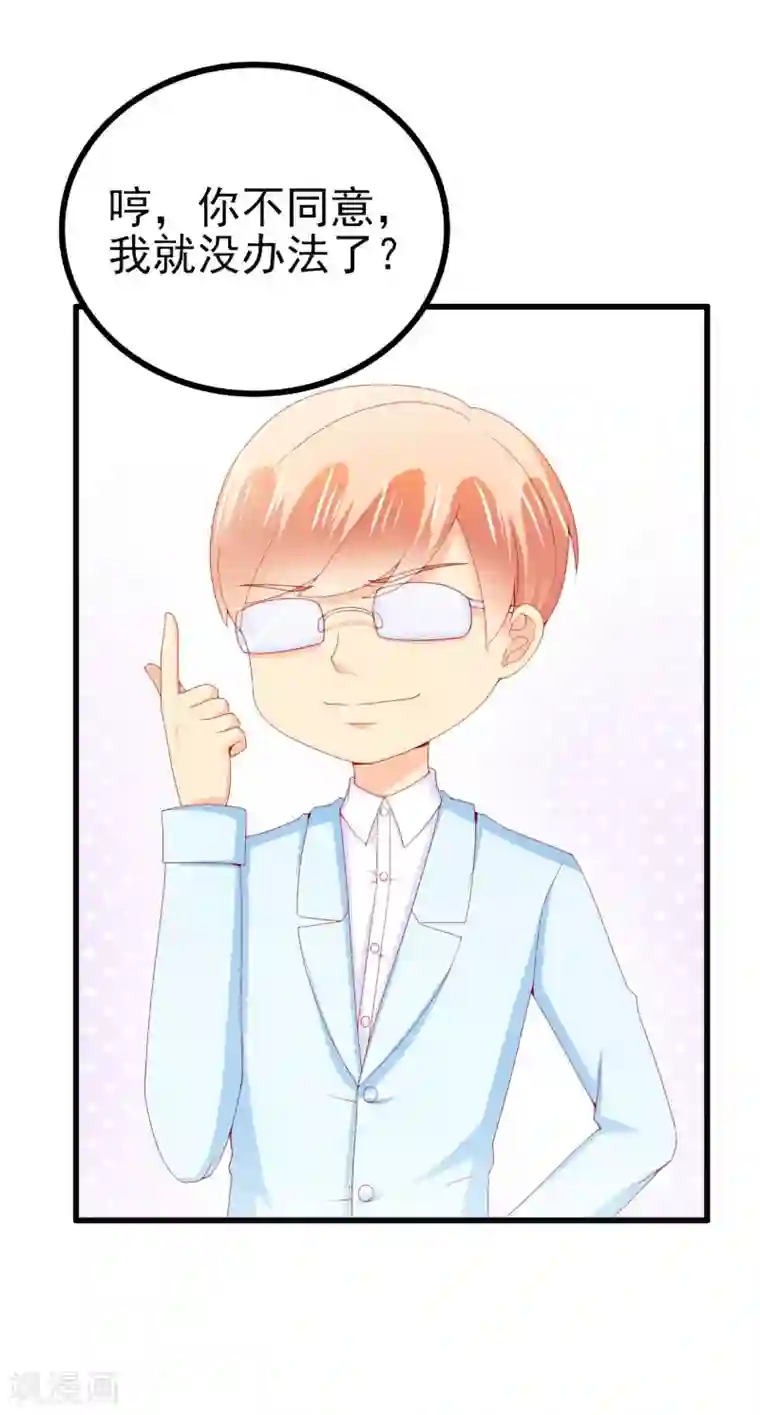 施主咬的贫僧好第117话 我难道真的是舒晗？