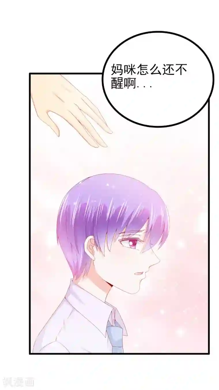 冰山总裁的冒牌新娘第117话 我难道真的是舒晗？