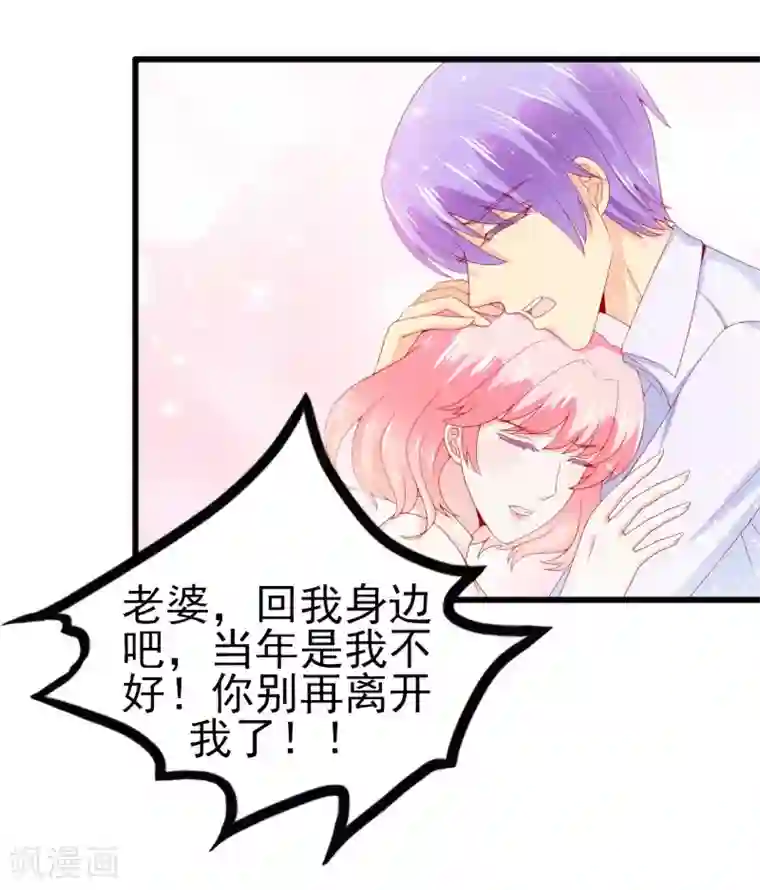 施主咬的贫僧好第117话 我难道真的是舒晗？