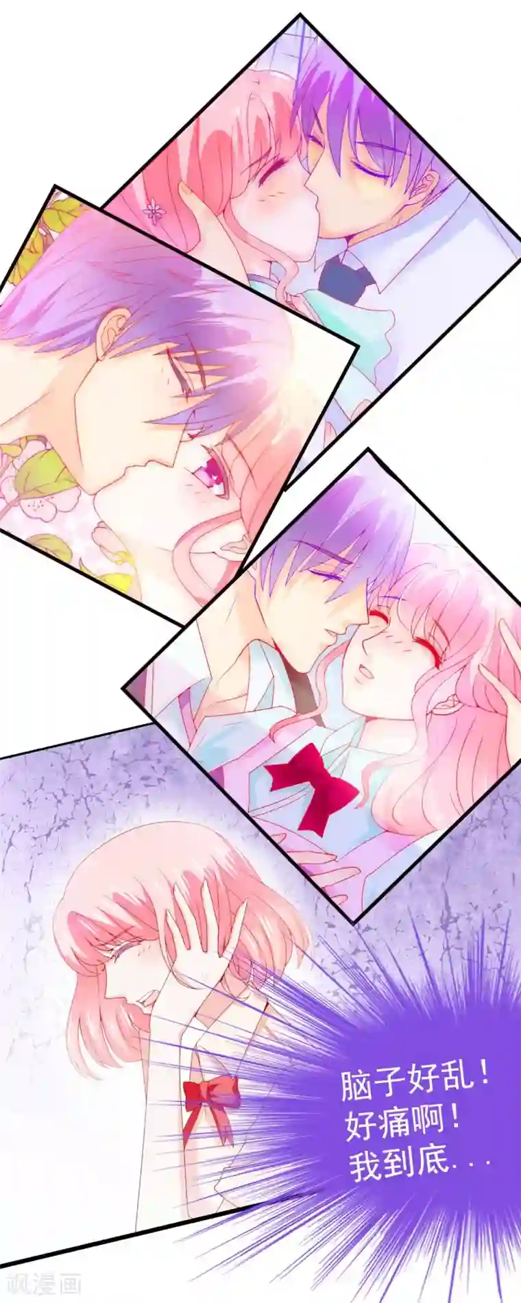 施主咬的贫僧好第117话 我难道真的是舒晗？