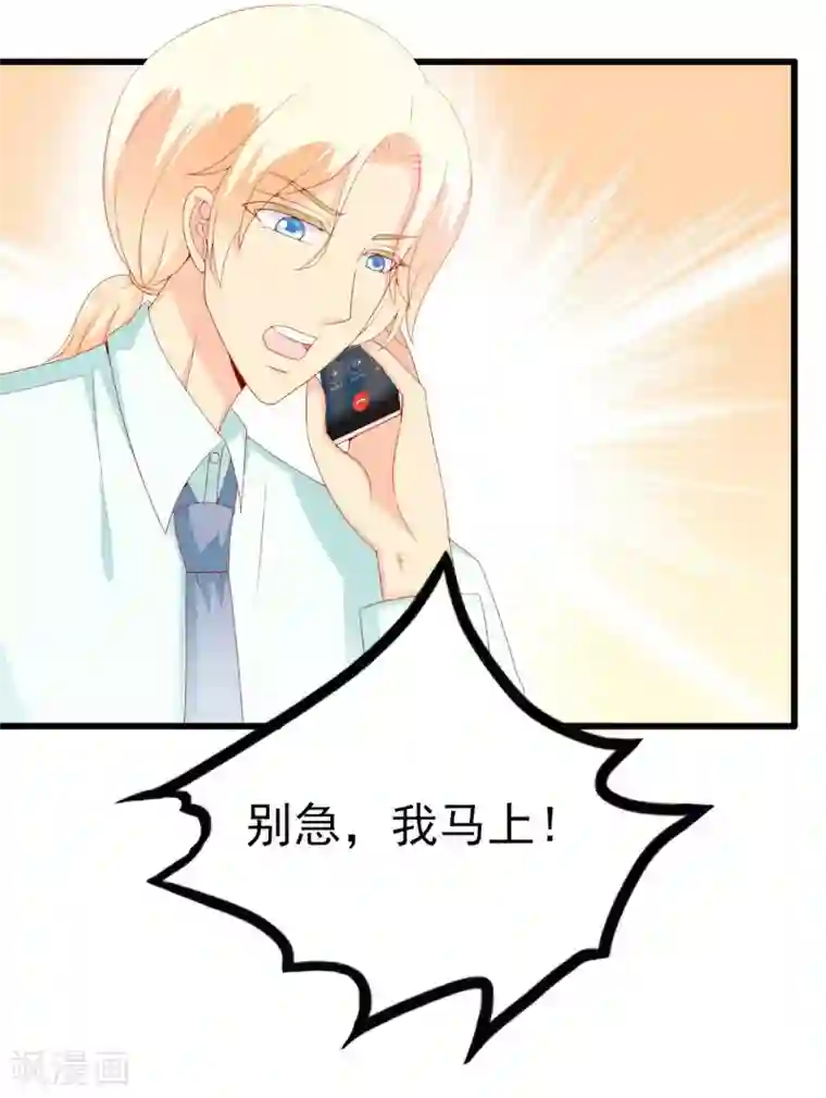 施主咬的贫僧好第117话 我难道真的是舒晗？