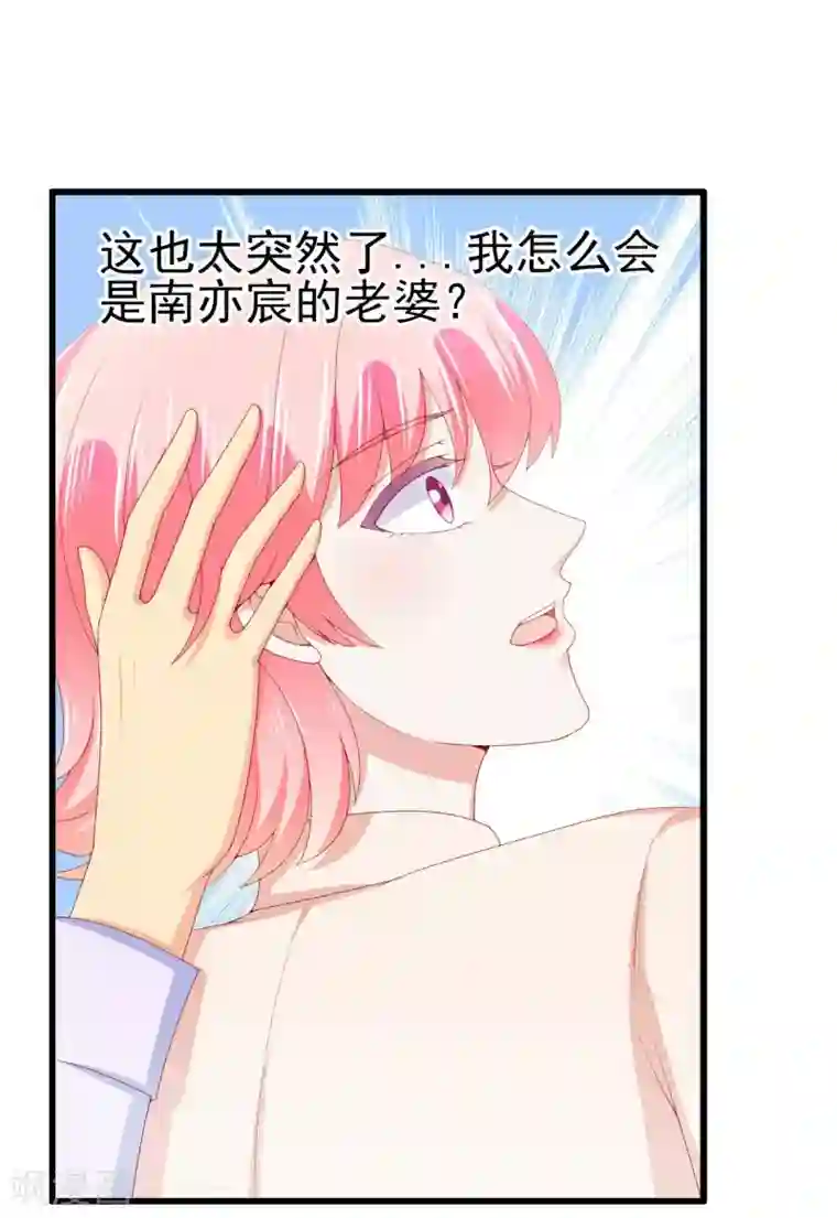 抖音的鸡怎么看得出来第118话 舒晗又晕了