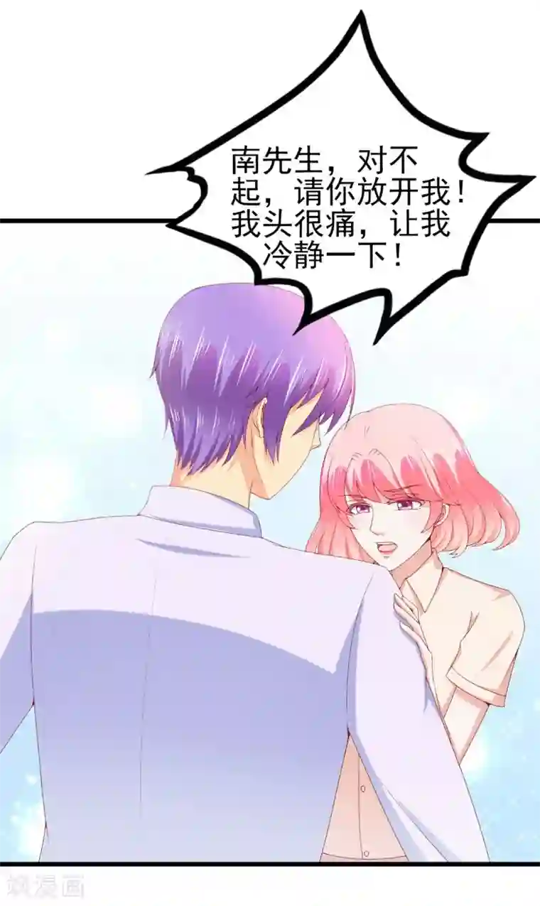 冰山总裁的冒牌新娘第118话 舒晗又晕了