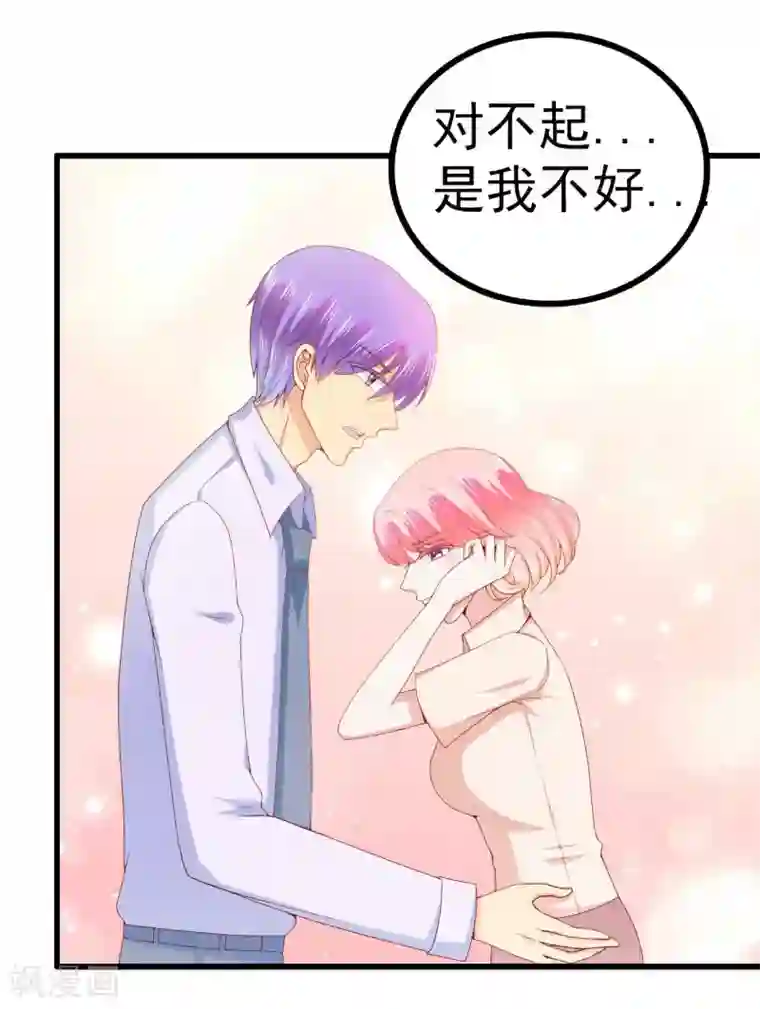 抖音的鸡怎么看得出来第118话 舒晗又晕了