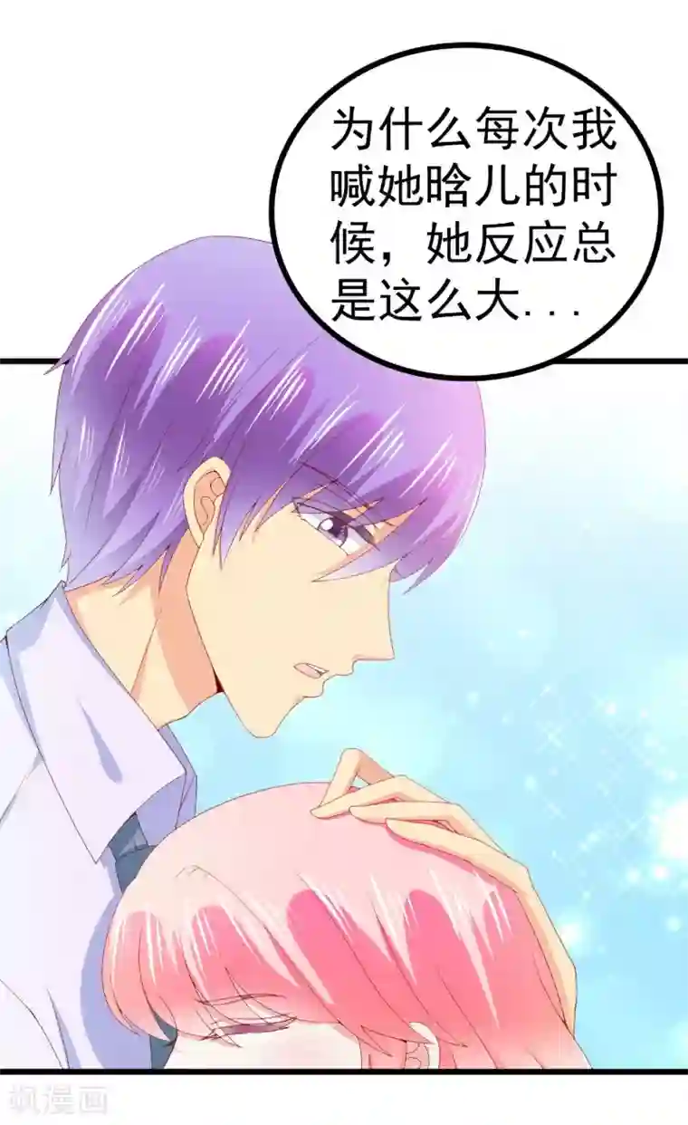 抖音的鸡怎么看得出来第118话 舒晗又晕了