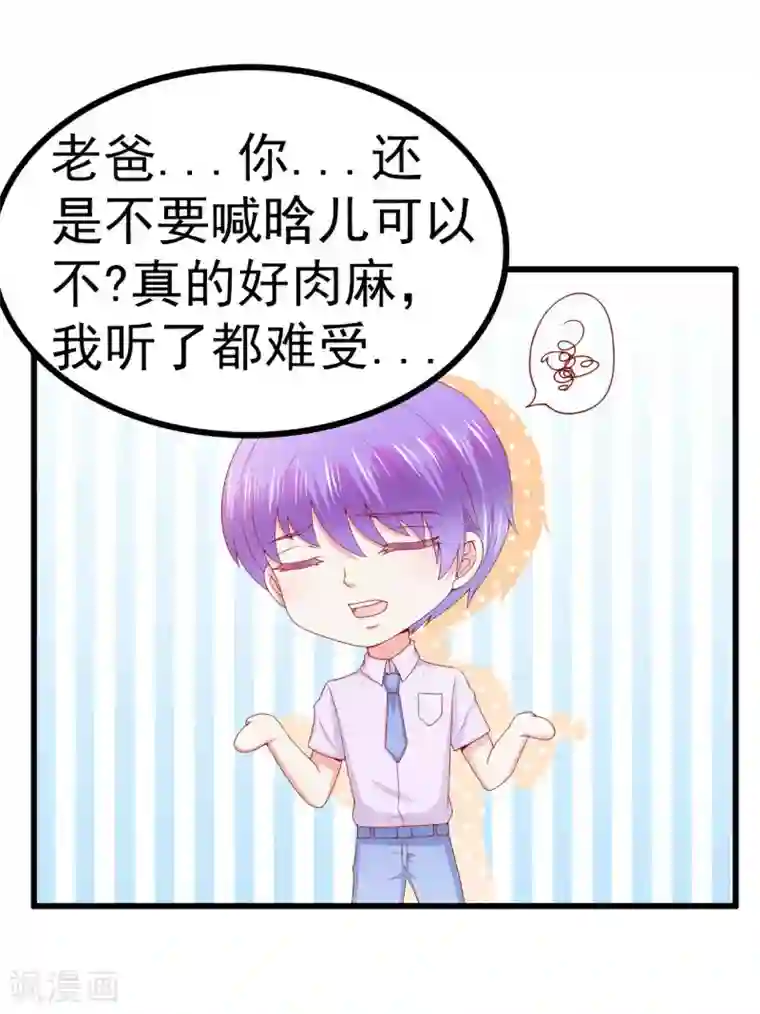 冰山总裁的冒牌新娘第118话 舒晗又晕了