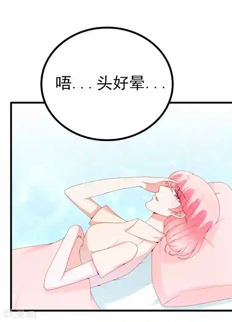 抖音的鸡怎么看得出来第118话 舒晗又晕了