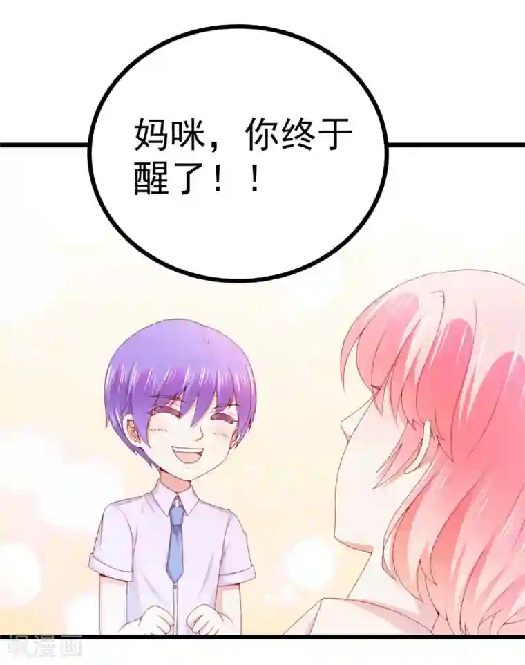 冰山总裁的冒牌新娘第118话 舒晗又晕了