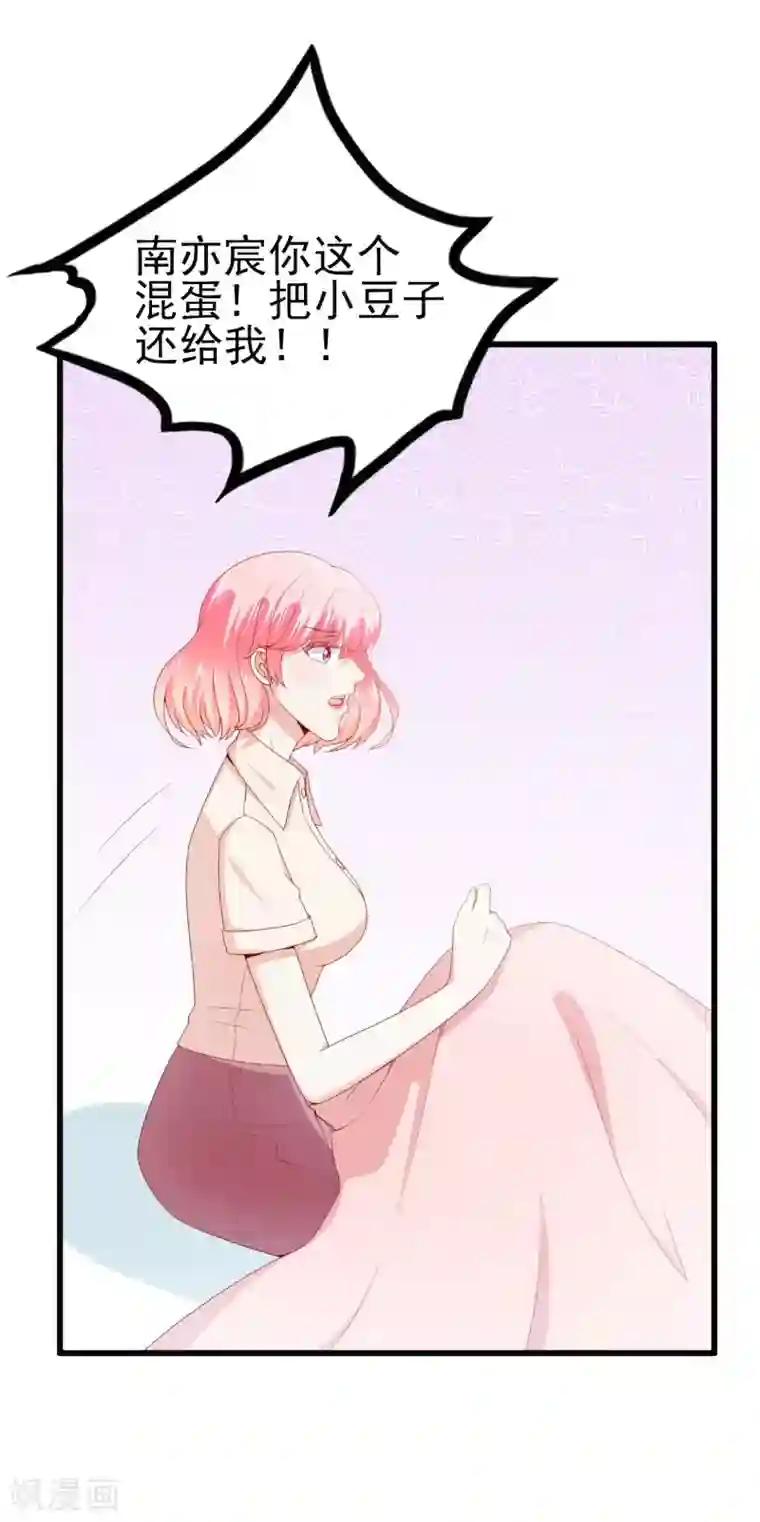 抖音的鸡怎么看得出来第118话 舒晗又晕了