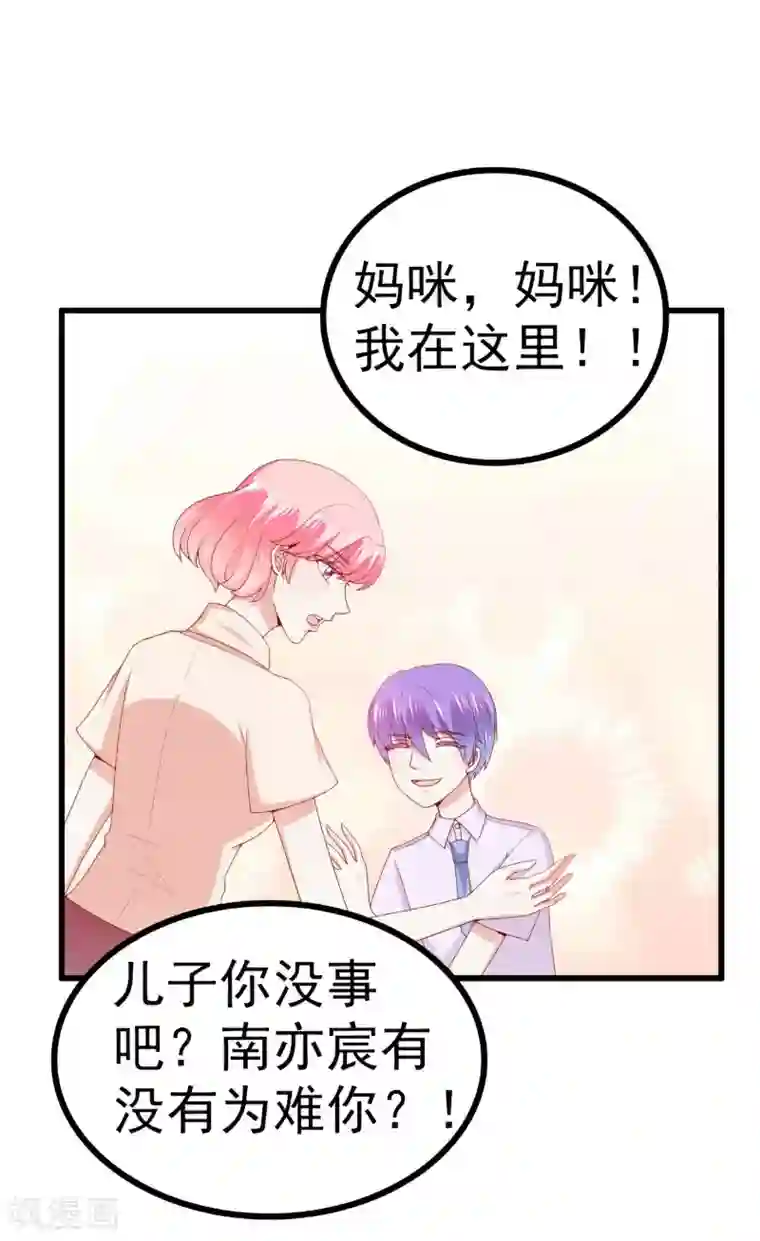 抖音的鸡怎么看得出来第118话 舒晗又晕了