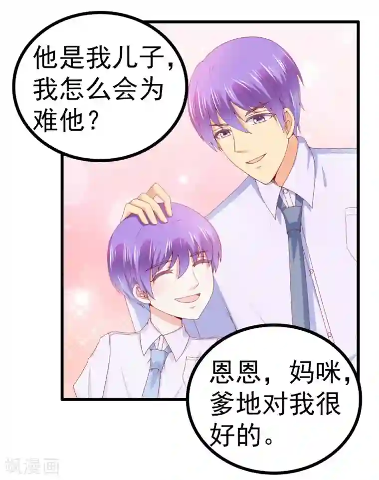 抖音的鸡怎么看得出来第118话 舒晗又晕了